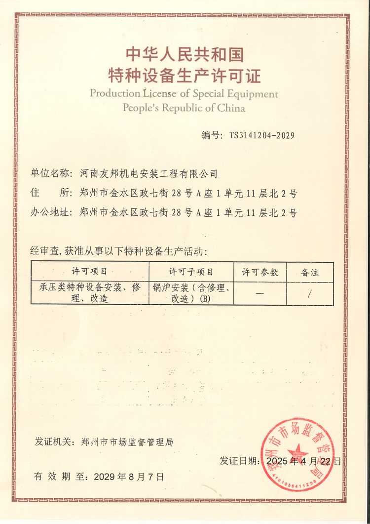 鍋爐